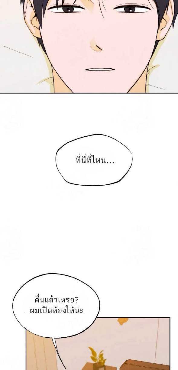 Open at Night EP 2